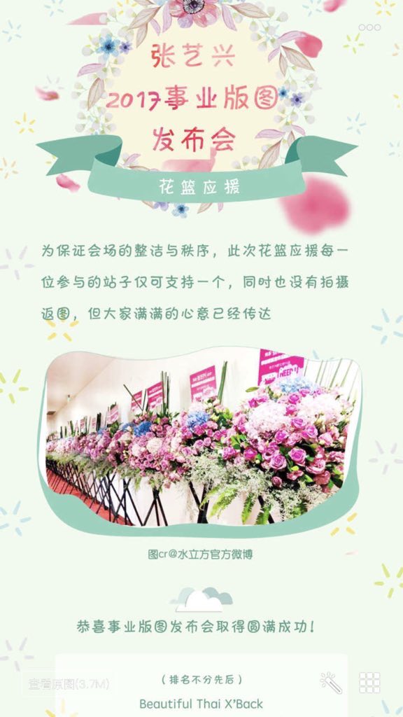 兴泰妃🇹🇭 ZhangYixing Thailand 🐚 tweet media