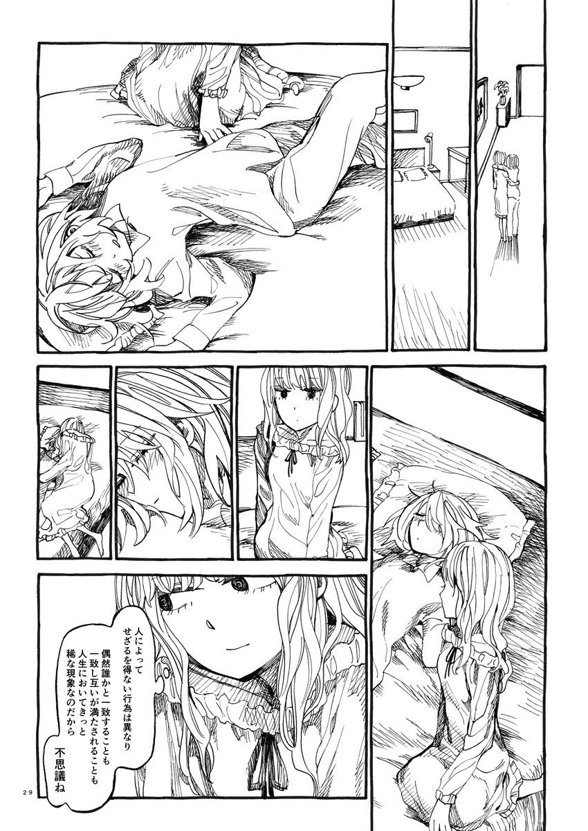 続続続続続 こんなかんじで 