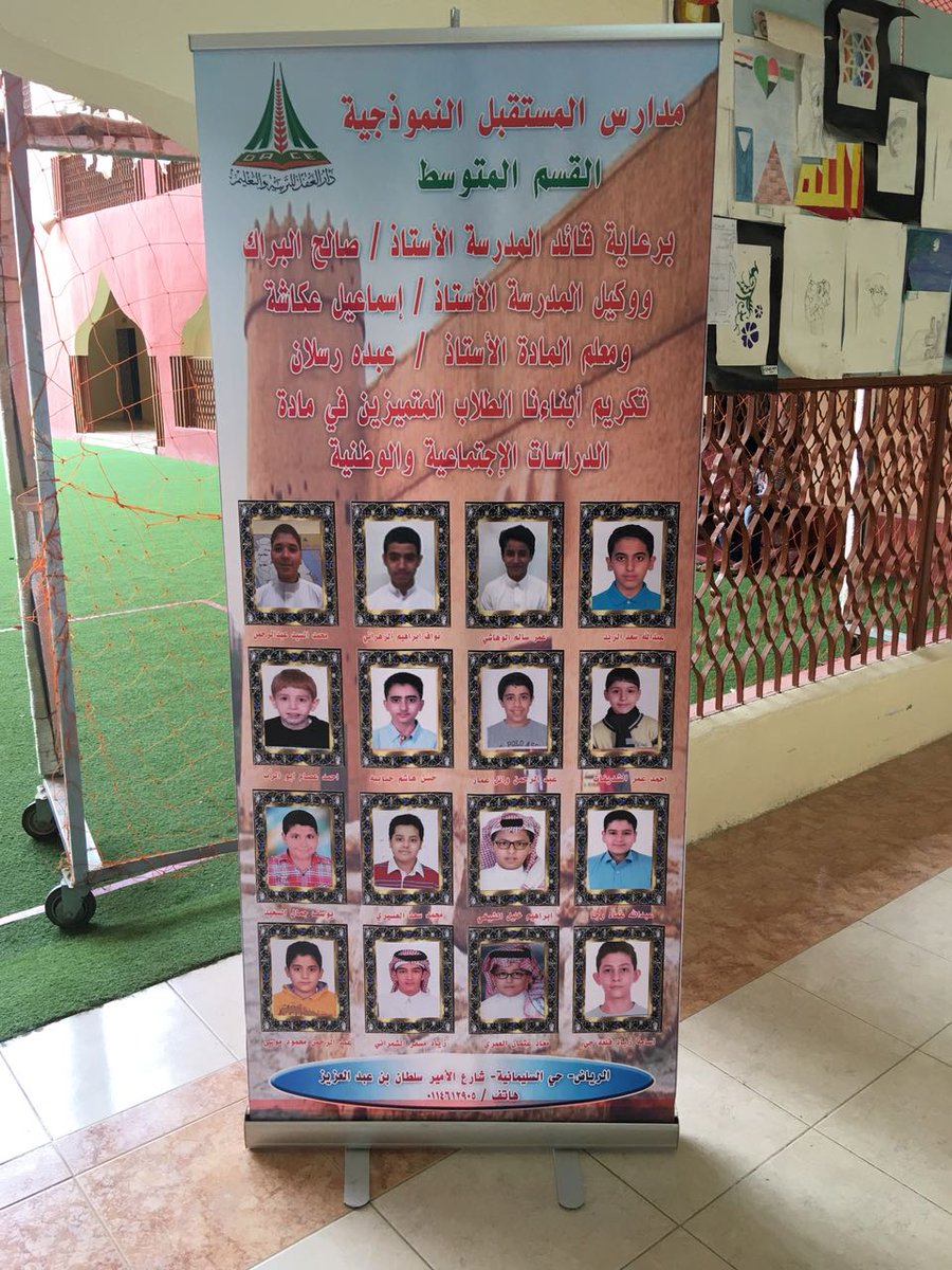 #الاسبوع الحي_متوسطة المستقبل النموذجية