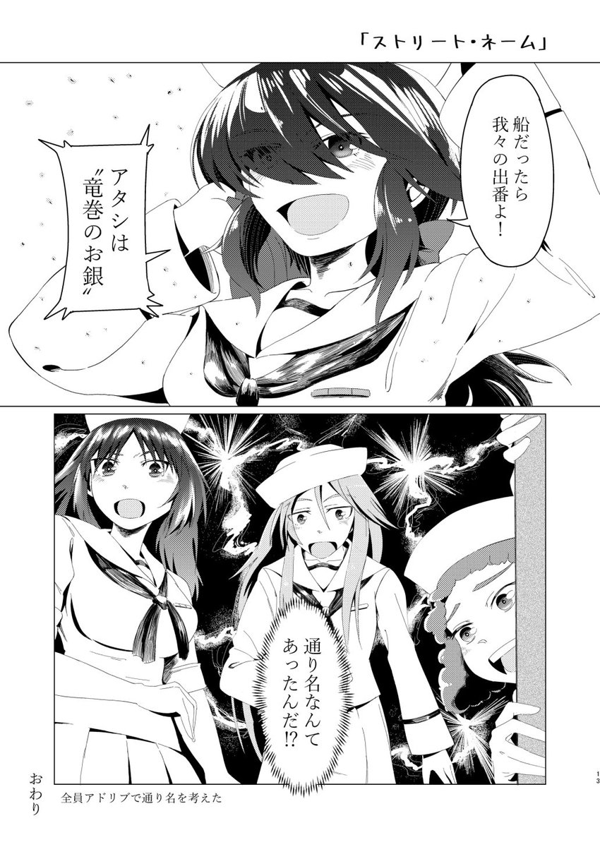 【新刊】5/6(日)のぱんあ!15の新刊はガルパン最終章の桃ちゃん・サメさんチームの短編漫画を持っていきます。メロンブックス様で委託もさせて頂いてますのでよろしくお願いしますー。
Pixiv:https://t.co/QEViEfOP9H
メロブ委託:https://t.co/PxTXoY4H3k 