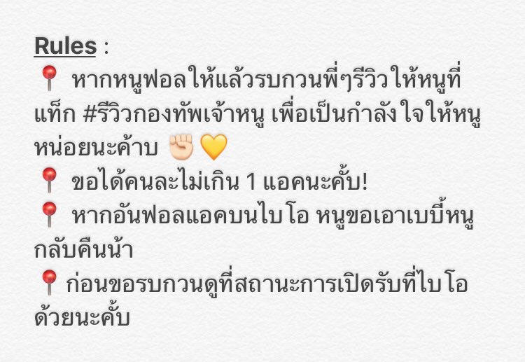 ᛧ∘ ╲ ♡ ฟอลฟรีกองทัพเจ้าหนู ♡ ╲ ∘ᛧ tweet media