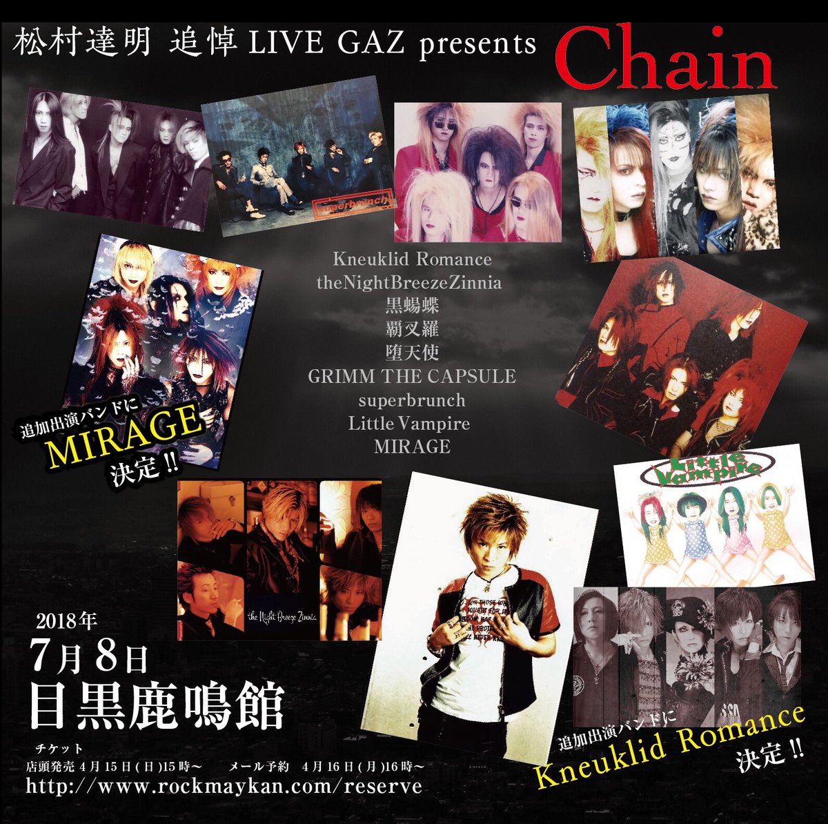 1998/4/29…黒蝪蝶解散からもう20年経った様です！ そして2018/7/8…GAZ