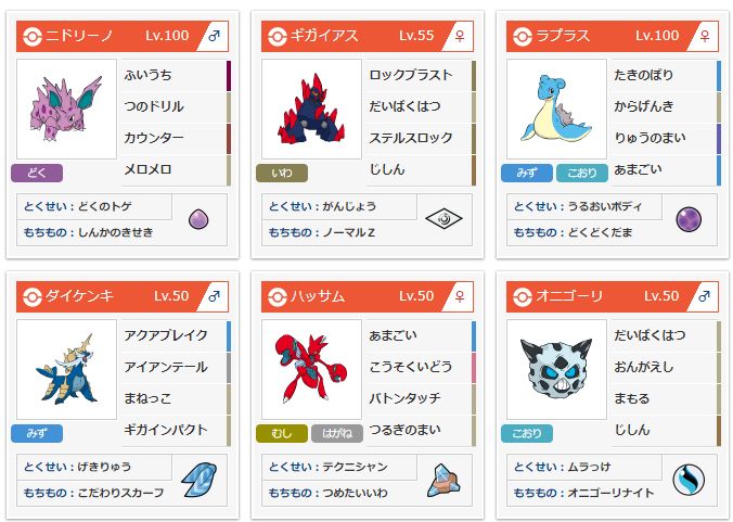 リトー En Twitter サンドフェス 今回使用したpt 伝説ポケモン使える事を完全に失念してました ハッサムからバトンで物理毒毒玉ラプラスに繋げましたが 意外と火力無くて泣きそうになってました メガオニゴーリの大爆発でゲンシグラードンが消し飛んだ時は