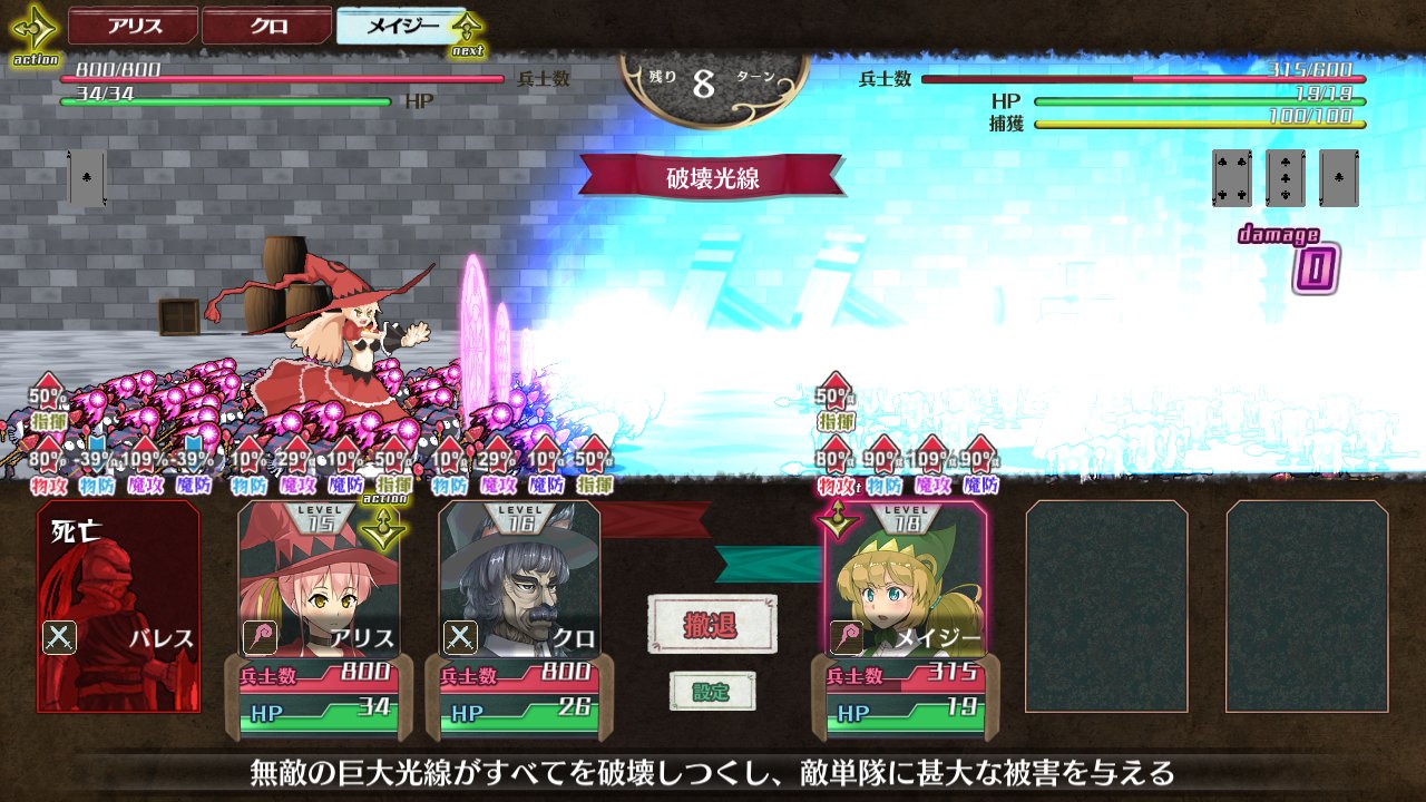 Koromosoft わがままアリスと百日戦争 Rpgっぽい戦略シミュレーションゲーム わがままアリスと百日戦争 はsteamで好評配信中 無料です 完全無料 課金もないよ ゴールデンウィークがある皆さんも ない皆さんも この機会にぜひ