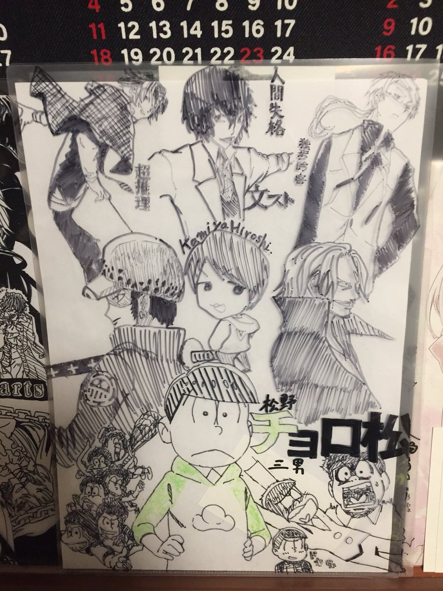 柚の木٩ ۶ Twitterissa クリアファイル落書き第3弾 勝手にやってるだけ ちょいチョロ松の主張激しくなってしまった 先月の話ですが 神谷浩史ファンの知人へのプレゼントにしました 文スト 神谷浩史 おそ松さん ワンピース