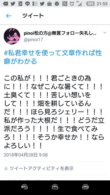 私君幸せを使って文章作れば性癖がわかる を含むマンガ一覧 いいね順 ツイコミ 仮
