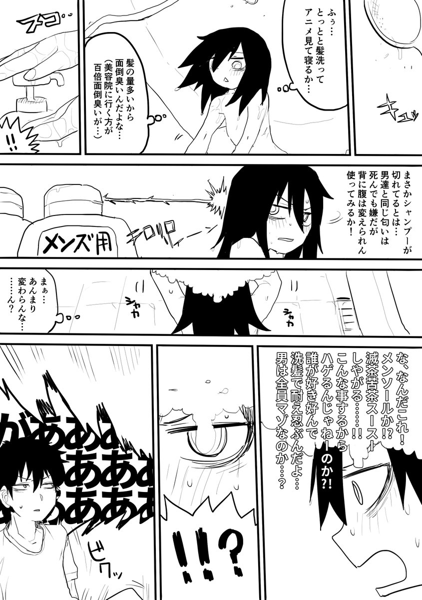 #わたモテ 