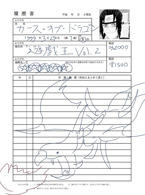 うるせーしらねー うるせーしらねー