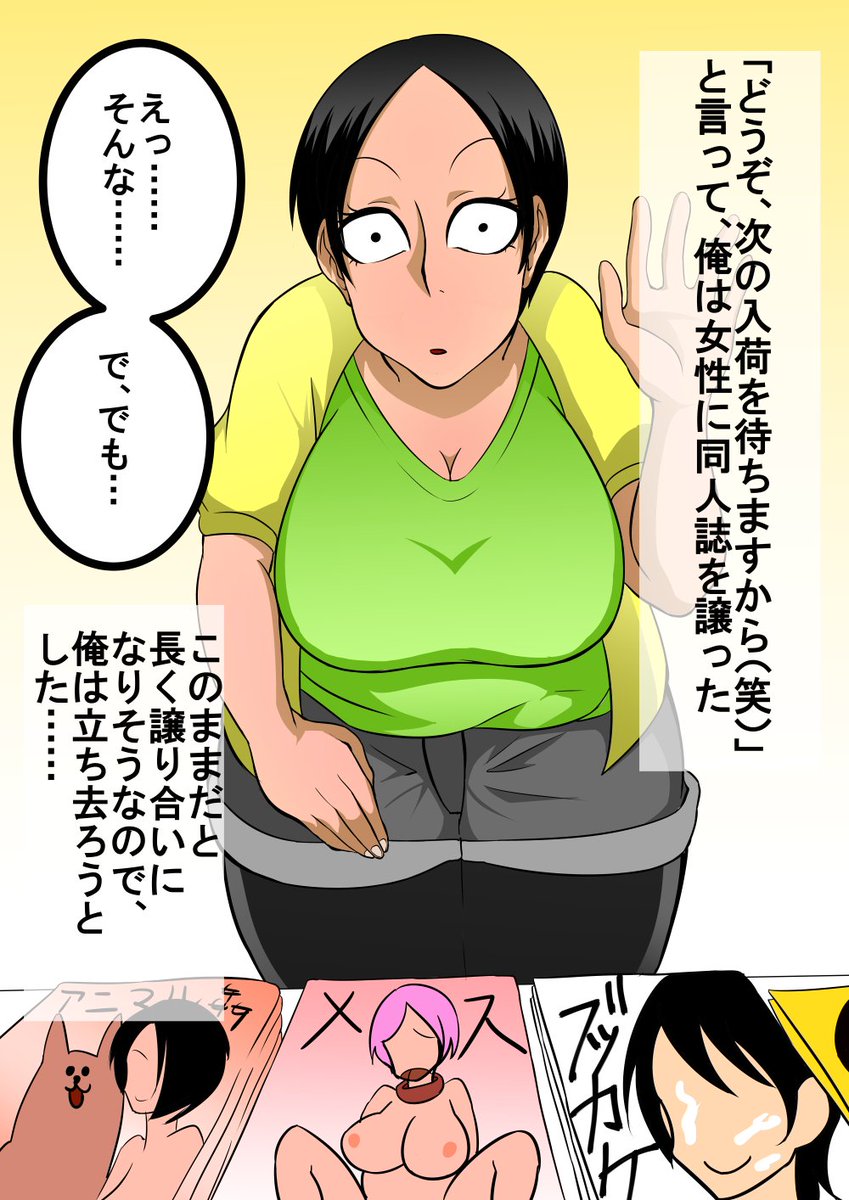 新作の同人誌の販売……ではないです。
他の作品描いてる途中だけど、こちらも公開したかったのでブログ・ツイッター・ピクシブ・ニジエなどなどで定期的に更新したと思います

仕事で忙しいけど、ちまちま描きますねん 