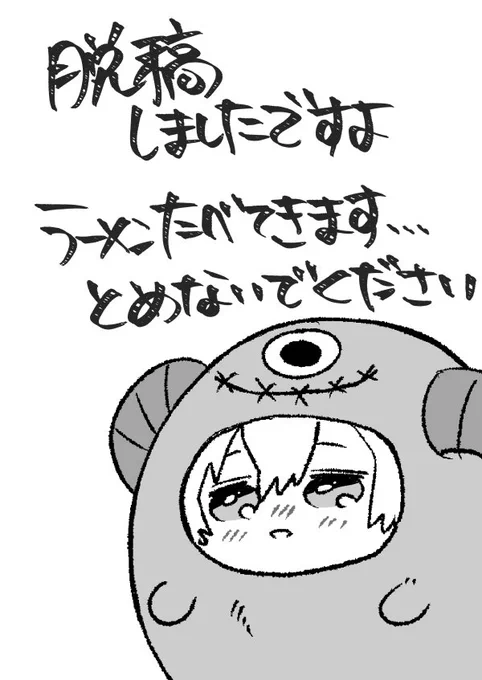 とうとう… 