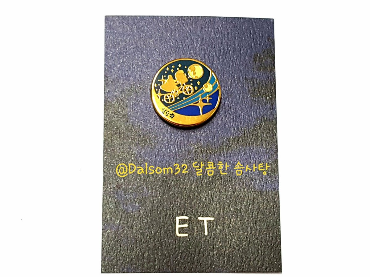 126. 21님
(<a href="/pola_r_us/">POLA21</a>)
[후룻샵] ET 뱃지

야광을 기대하며 산 뱃지 2탄😅
역시나 이 뱃지도
야광 뱃지는 아니였지만..
이티의 명장면이 그대로 담긴
정말 멋진 뱃지다😗
크기가 그리 크지 않고
동글동글 원형 뱃지라서
뱃지판에 꽂아두니
귀엽기까지 한 뱃지ㅜㅜ❤

#뱃지 #이티