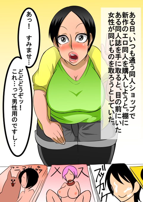 新作の同人誌の販売……ではないです。
他の作品描いてる途中だけど、こちらも公開したかったのでブログ・ツイッター・ピクシブ・ニジエなどなどで定期的に更新したと思います

仕事で忙しいけど、ちまちま描きますねん 