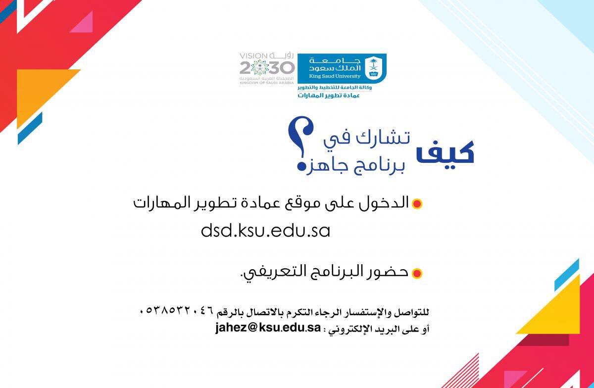 عمادة تطوير المهارات On Twitter أهلا بك طريقة التسجيل الدخول على نظام تسجيل الدورات الخاص بالعمادة واختيار البرنامج من خلال الرابط Https T Co 5l2wbw6eto شكرا لتواصلك مع عمادة تطوير المهارات جاهز Https T Co 6fyztebhmf