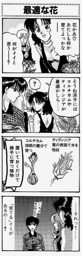 よりぬきそんな奴ァいねえ をまとめてみました そのに Twitter