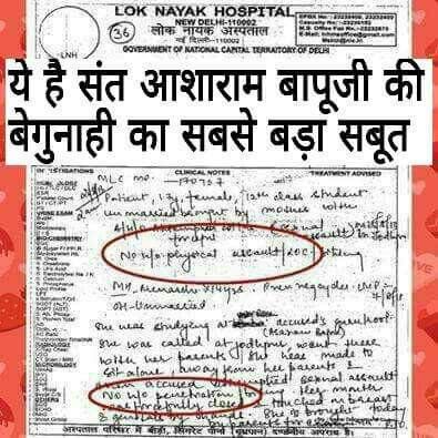I_amSukriti's tweet photo. @RajpalYaadav_ मार्गदर्शक तो आज भी हैं वे करोड़ों लोगों के।आसाराम बापूजी के केस की सच्चाई को जाने बिना उन पर टिप्पणी करना आपकी मूर्खता का प्रदर्शन कर रहा है।शायद आपको पता होगा कि सेशन कोर्ट का फैसला आखिरी फैसला नहीं होता! https://t.co/19lett5B7b