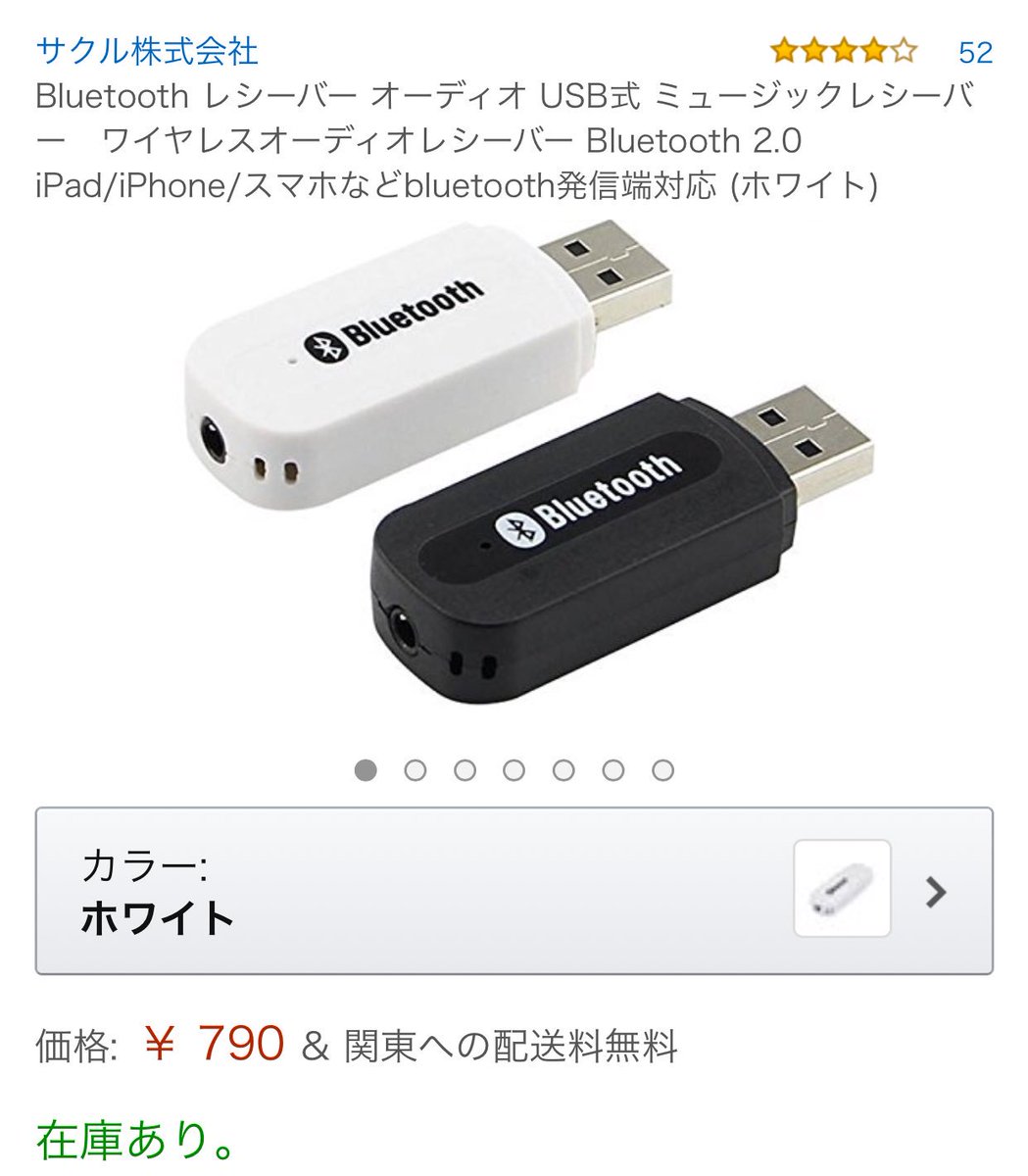 ギフト/プレゼント/ご褒美] Bluetooth 4.0 レシーバー オーディオ USB式 ミュージックレシーバー ワイヤレス iPad iPhone  スマホなどbluetooth発信端対応