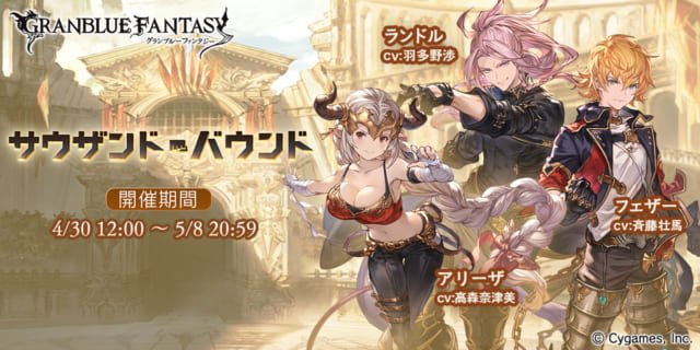 ミムメモ速報 グラブル 週刊まとめメモル4月29日号 古戦場お疲れ様でしたさぁ栄誉稼ぎの時間だ 怒涛のgw突入 月末進行でまだまだ大忙し T Co Xzagyw4dwp