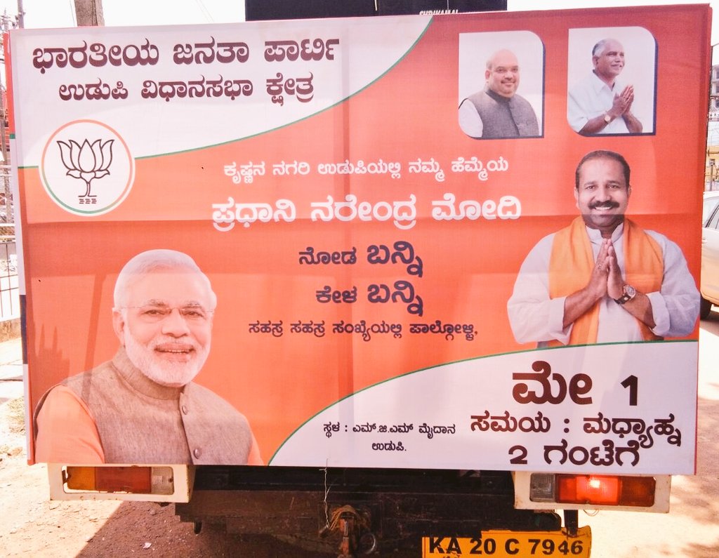 RaghupathiBhat's tweet image. #ModiIsComing RathaYatra across #Udupi prior to #ModiInUdupi program on 1st May was launched today at #Udupi. #NarendraModi #KarnatakaTrustsModi #Bhat4Udupi #BJP4Udupi #BJP4Nation #BJP4Karnataka #KarnatakaElections2018 #KarnatakaElection2018 #ModiFor2019 #Modi #modi4myindia #NAMO