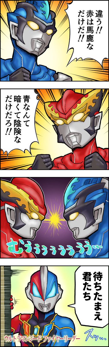 ウルトラマン　駒　コマ