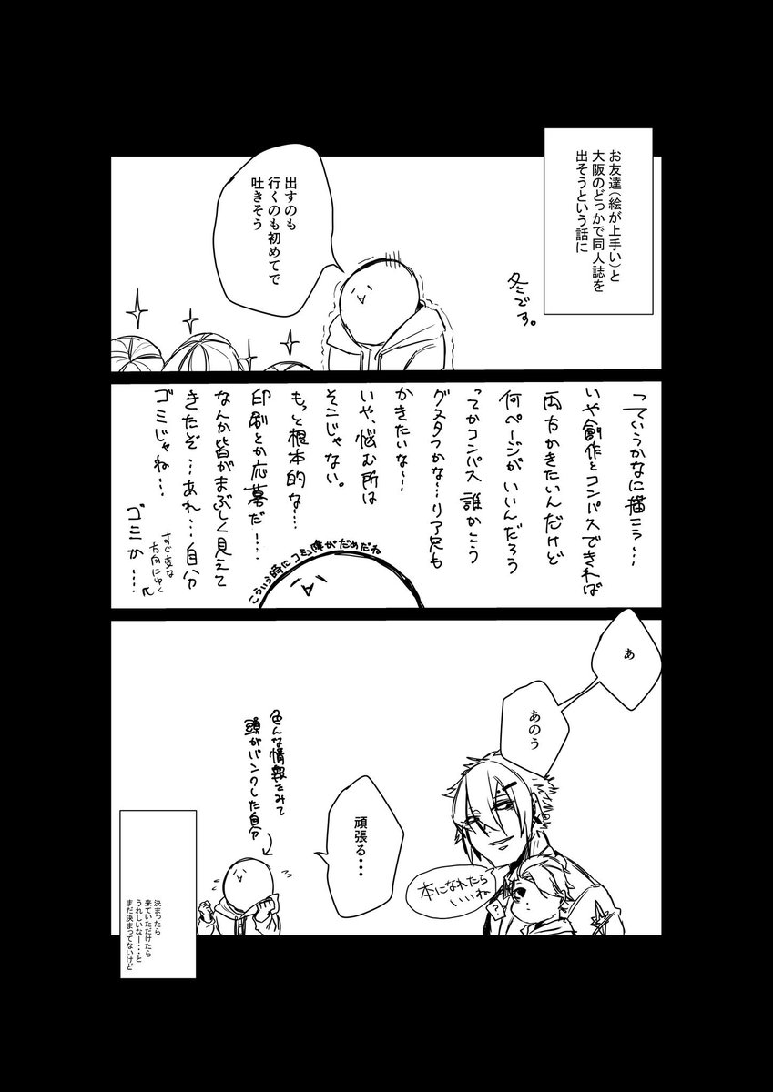 つぶやき。
(最後のやつが言いたかった) 