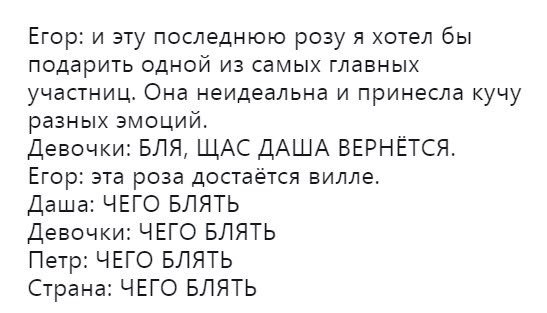 BadWithFantasy's tweet photo. Ахахаха ска жиза, я чуть инфаркт не получила 
#холостяк https://t.co/iPBkRGc02m