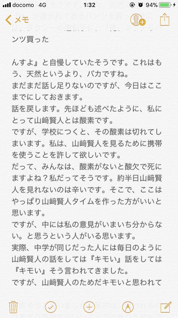 Hime Ne 意見文のテーマ山﨑賢人にした 長くなったけど呼んでくれると嬉しい 続きは リプ欄にあるよ Hime Ne 意見文のテーマ山﨑賢人にした 長くなったけど呼んでくれると嬉しい 続きは リプ欄にあるよ