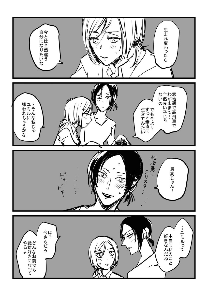 ユミクリ 