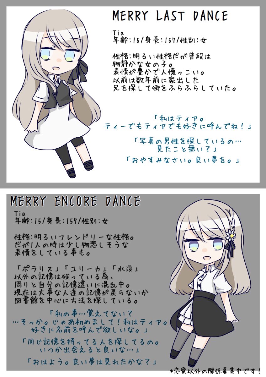87gss's tweet photo. @M_E_D_w 
此方の企画【@merryE_D 】に続けて参加させていただきます。
記憶はほぼ残っており、姿年齢も殆ど変わっていません。

あの街で出会った人達を探しながら、また新しい出会いに胸を弾ませながら街を散策してます。宜しくお願いします！
#M_E_D_CS https://t.co/LTlY0uJGjp