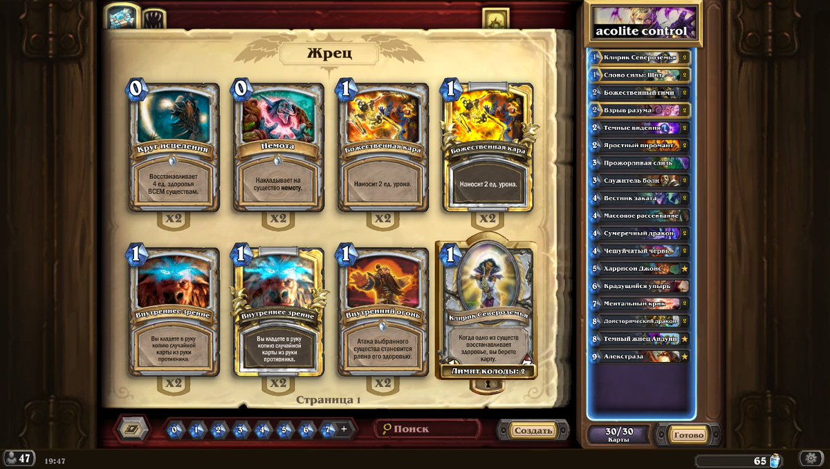 EZ 1 EZ control priest by <a href="/Monsanto_HS/">Jérôme Faucher</a> with only 1 replacement (mass dispel - harrison jones)

code: AAECAa0GBsUEkAfWCtPFAqDOApDTAgyhBOUE9geNCPIM+wzRwQLJxwLo0ALL5gKJ8QK98wIA