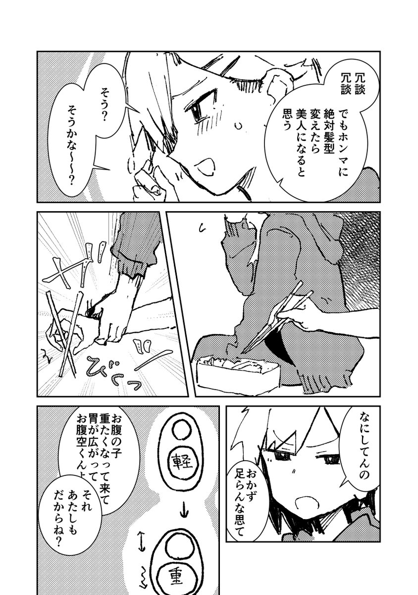 妊婦同士なんだかんだ楽しくやるうちに、訳ありの女が悩みますが最終的にこの二人は同棲します。コミティア124よろしくな 
