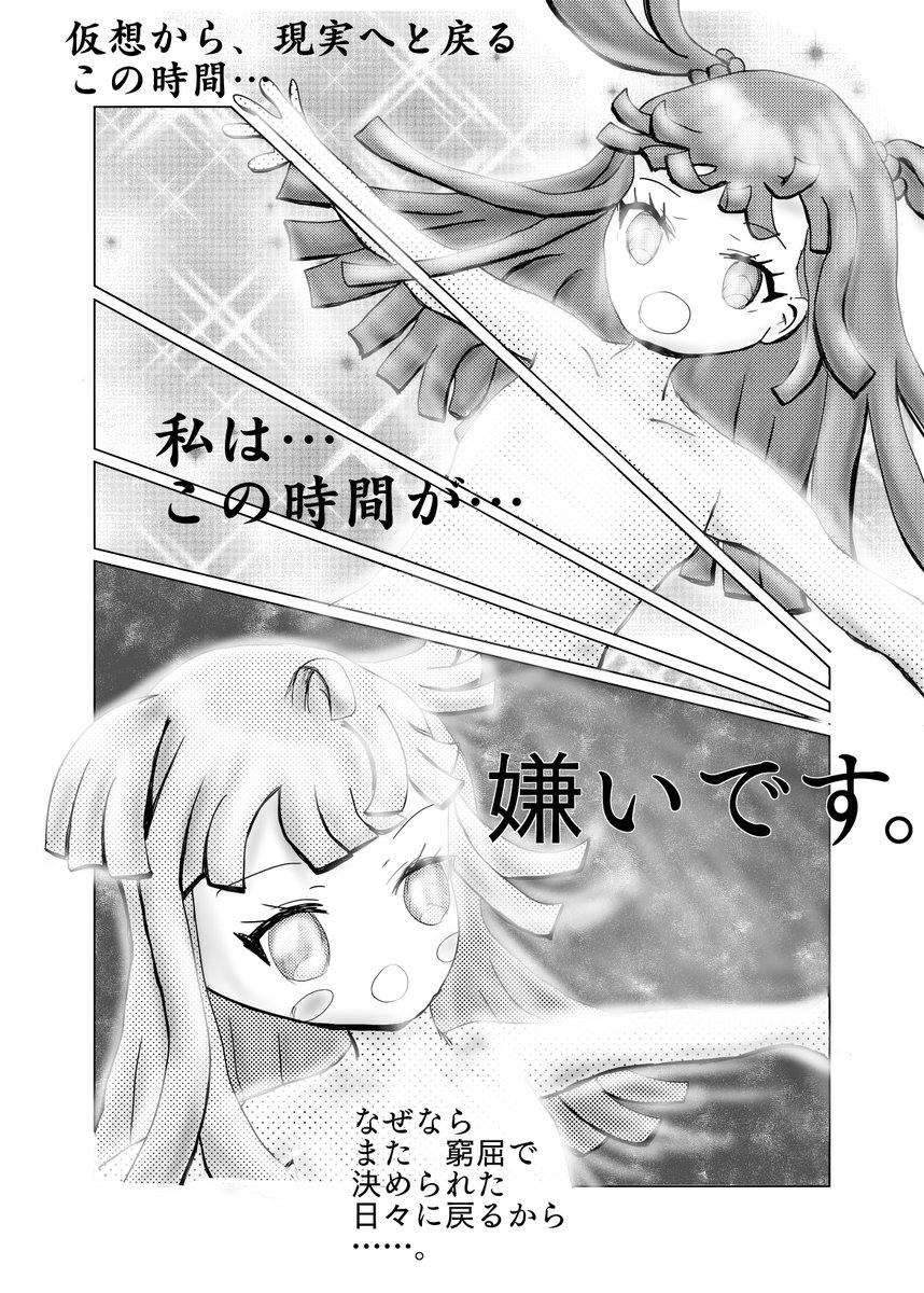 ぷちょん No Twitter プリパラ のんちゃん漫画 37ページ目です 現実世界に戻る事を嫌うちりちゃんです どっちのちりちゃんも好きです プリパラ アイドルタイムプリパラ プリパラ好きさんと繋がりたい のんちゃん漫画 ぷちょん No Twitter プリパラ のんちゃん漫画 37ページ目です 現実世界に戻る事を嫌うちりちゃんです どっちのちりちゃんも好きです プリパラ アイドルタイムプリパラ プリパラ好きさんと繋がりたい のんちゃん漫画