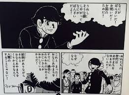 民族主義 漫画としての 山上たつひこ 光る風 Togetter