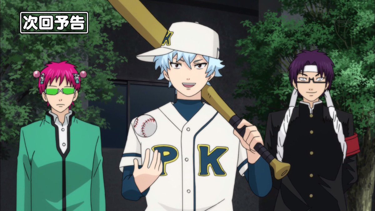 斉木楠雄のps難 2期 14話 感想のみ 楠雄愛されてんな アキブラ