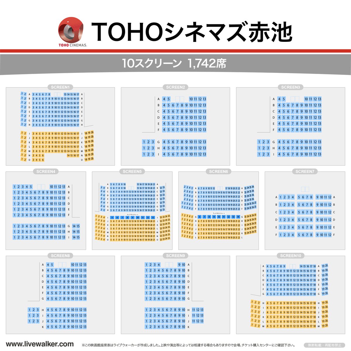 Livewalker No Twitter Tohoシネマズ赤池 愛知県 T Co Qiwdgniyee スクリーン座席表 1742人 スケジュール T Co Iu7uki8cdk 座席表 ライブビューイング