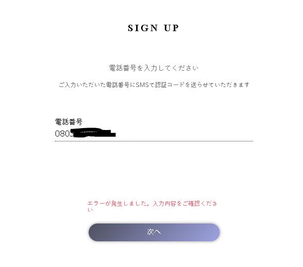 Alis そのため 大変お手数ですが 電波の良い場所で時間帯を変更しながら何度か試してみるなどしていただけないでしょうか お手数をおかけいたしますがご協力よろしくお願いいたします