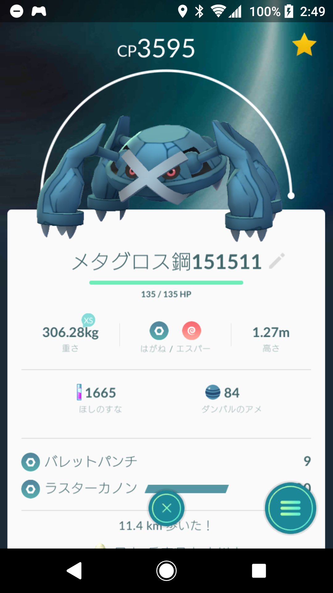まなてぃ ポケモンgo4赤 兵庫 姫路 加古川 Su Twitter メタグロスフル強化 一応 鋼技にしてるけど 使い道が少ないからエスパー技に変えても面白いかな フーディンが攻撃５位 271 に対して メタグロスは攻撃12位 257 ただ 防御とhpはメタグロスが上なので
