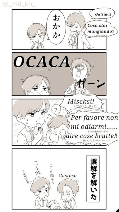 ドンヒラ を含むマンガ一覧 ツイコミ 仮