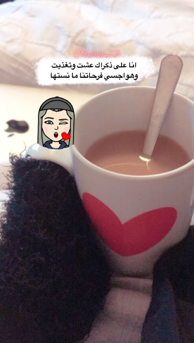 shooo_22s's tweet photo. انا على ذكراك عشت وتغذيت
وهواجسي فرحاتنا ما نستها https://t.co/k5ZHCWKu5n