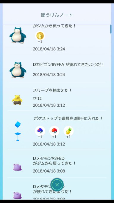 ポケモンgo メタモンは育成強化するべき ほしのすなを使うか悩むポケモンだよな ポケモンgo攻略まとめ速報