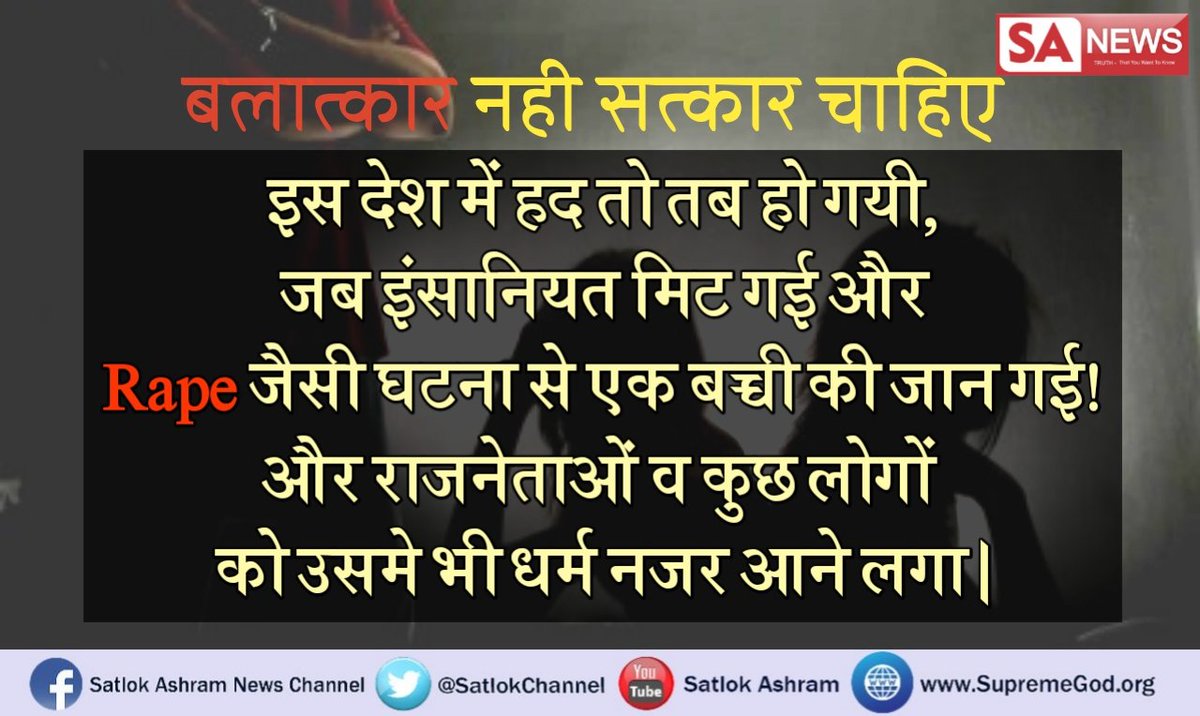 643_15's tweet photo. #बेटी_मांगे_इंसाफ 
Why most of the Bollywood actors are merely speaking about Rape cases , but nobody ......ya .. nobody dares to say that henceforth I won't indulge in such scenes which provokes the youth to misbehave with girls &amp; create such a havoc in society.
@smrutiirani https://t.co/Sn6icjUcNi
