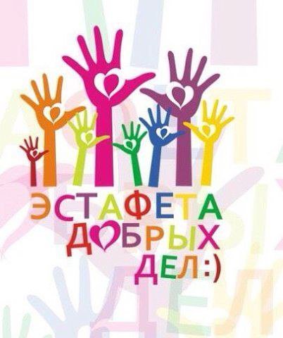 7IMZDvS5p8dDmNQ's tweet image. Весенняя неделя добра!!! Благодарим волонтеров за помощь многодетной семье, находящейся в ТЖС. Еще раз убеждаемся, что мир держится на неравнодушных, отзывчивых людях, не способных пройти мимо, всегда готовых помочь и оказать поддержку. Ваша помощь чрезвычайно ценна!!!!