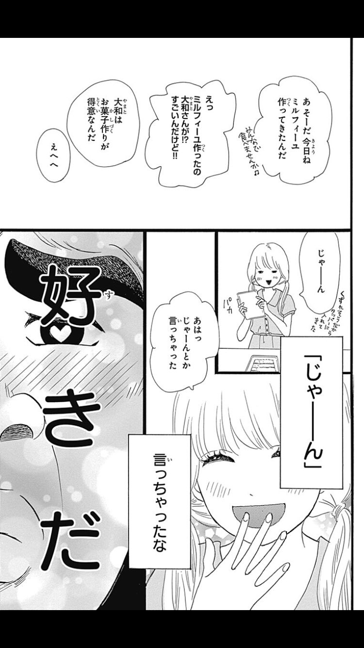 阿蘇 尊 Aso Takeru 俺物語 が面白い ギャグ漫画かと思ってしまったもん 俺物語 T Co 5qihk0dpvo Twitter