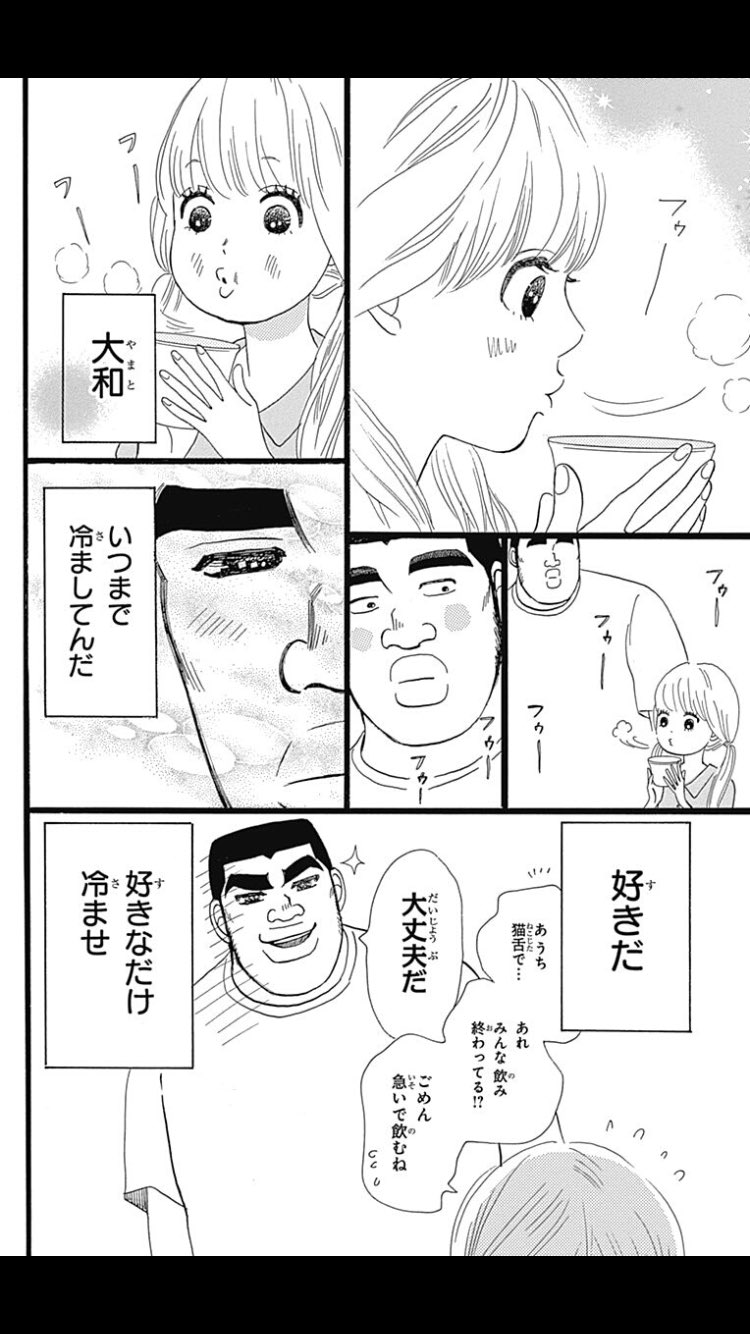 阿蘇 尊 Aso Takeru 俺物語 が面白い ギャグ漫画かと思ってしまったもん 俺物語 T Co 5qihk0dpvo Twitter