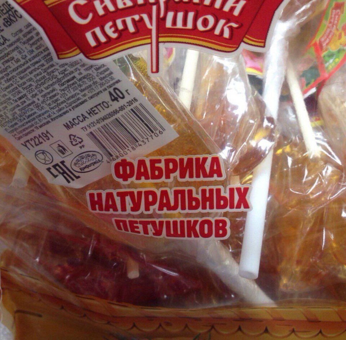 RandomFunRus's tweet image. 