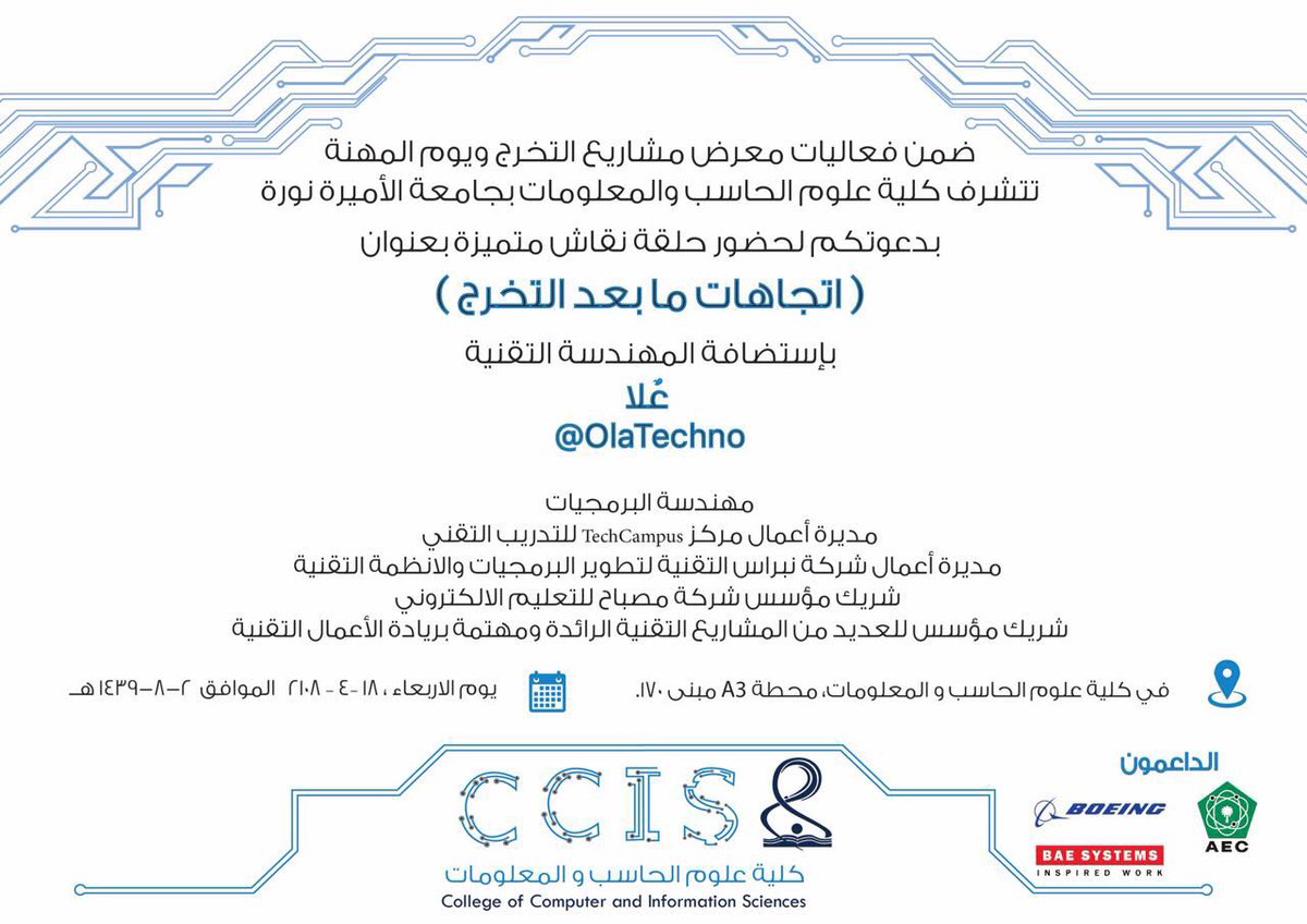 unit_gradua's tweet photo. سالتي نفسك..
ماهي اتجاهاتك بعد التخرج🤔..ومين ممكن يرشدني..🎓🎓
غداَ بإذن الله مع المهندسه التقنية علا😍راح تكون حلقه نقاش مميزه🌟👌 #pnucs  
 @OlaTechno https://t.co/4TfNWgzHIU