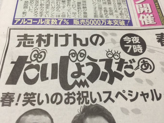 志村けんのだいじょうぶだぁスペシャルのtwitterイラスト検索結果 志村けんのだいじょうぶだぁスペシャルのtwitterイラスト検索結果