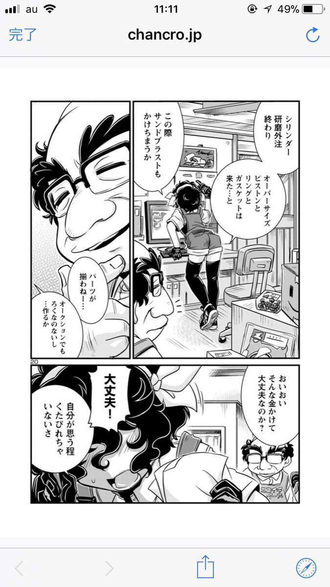 サンノジ ばくおんのスピンオフ スピンオフだけあって内容が更にディープになってる こっちの方が面白いっすね サンノジ ばくおんのスピンオフ スピンオフだけあって内容が更にディープになってる こっちの方が面白いっすね