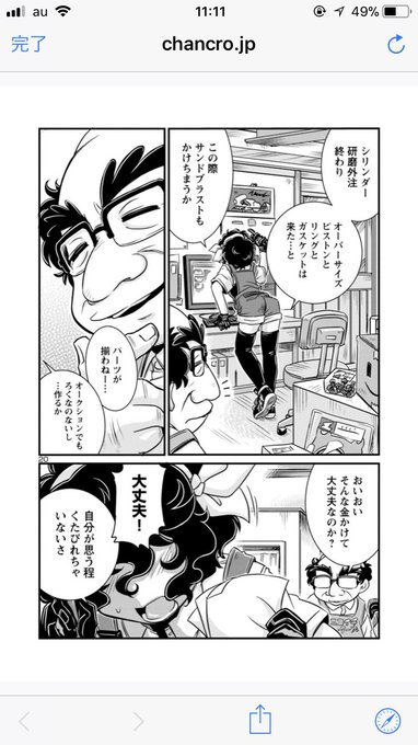 注目 画像ツイート ばくおん 12ページ目 アニメレーダー