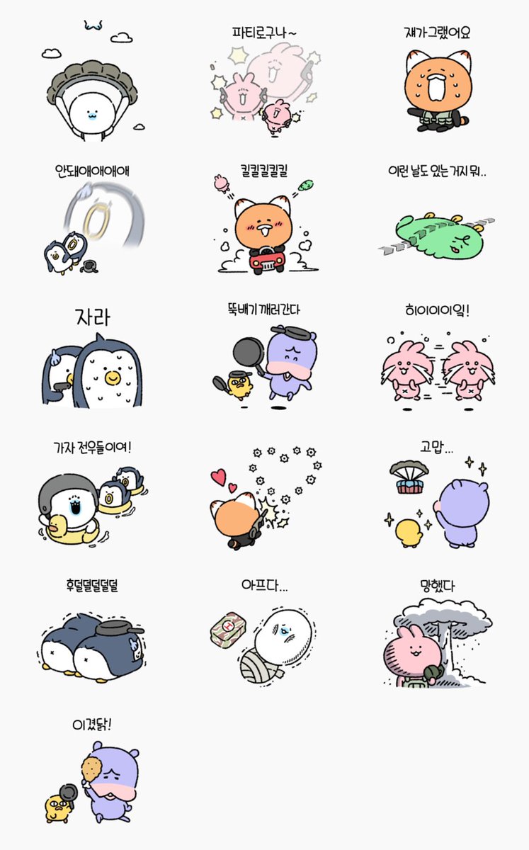 unacohee's tweet photo. Look at these cute @PUBG x Kakao emojis 😍 https://t.co/vQHDU8ry1i