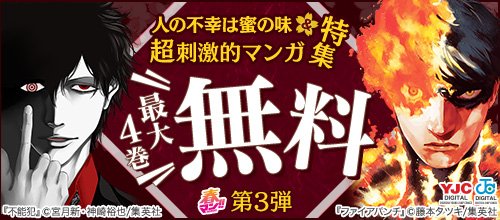 春マン